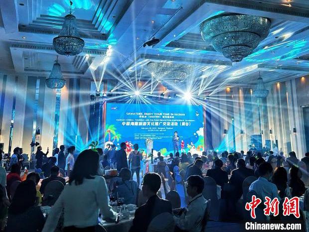 2月20日，2023年中国海南旅游文化推广交流活动在泰国曼谷举行，图为活动现场。　海南省旅游和文化广电体育厅 摄