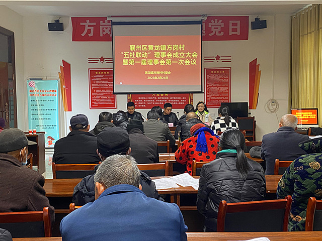黄龙镇方岗村成立全省首个“五社联动”理事会_副本.jpg
