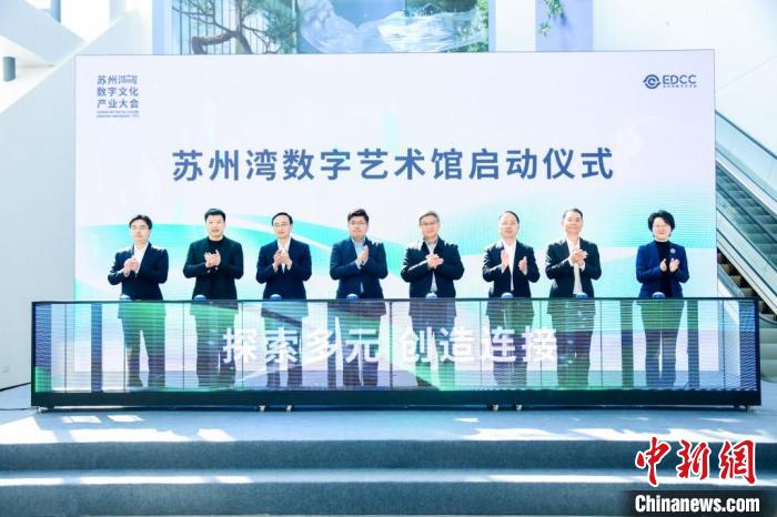 苏州湾数字艺术馆正式启用3月11日起对公众开放