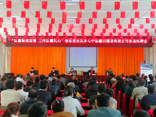 新疆温宿县人社局负责人会同巴州中泰鑫和服装有限公司负责人参加了此次招聘会，并就此次招聘工作提出要求（江凯摄）_副本.jpg