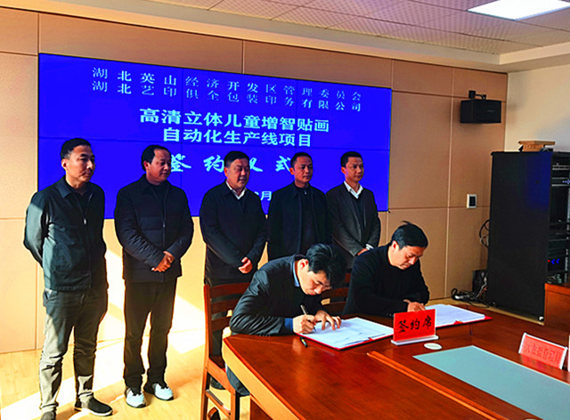 图为英山县招商引资项目签约1。余平康 摄_副本.jpg