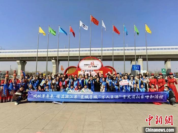 图为首批长沙游客开启与草原的“春日之约”。　呼和浩特市文化旅游广电局供图