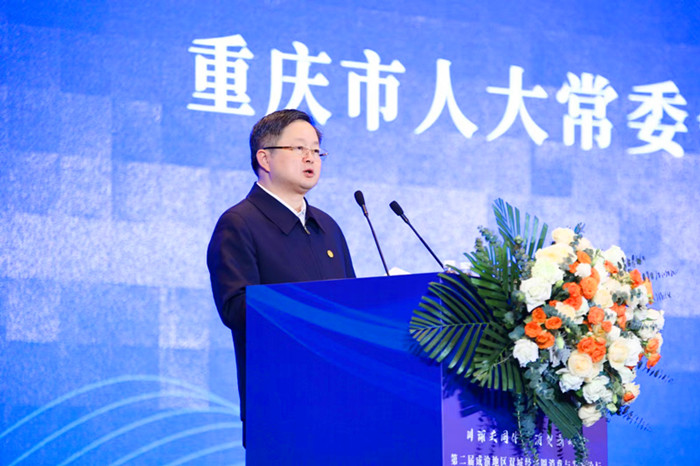 重庆市人大常委会副主任、党组成员欧顺清致辞_副本.jpg