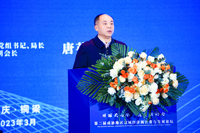 重庆市市场监督管理局党组书记、局长，市消委会常务副会长唐英瑜演讲主题：统一大市场 共建经济圈  奋力书写川渝市场监管合作新篇章_副本.jpg