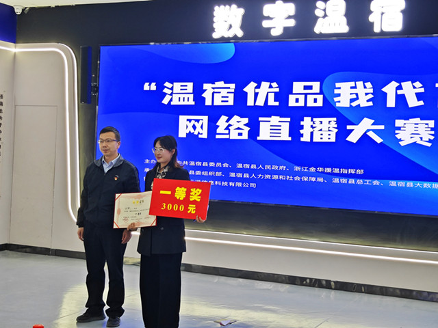参赛领导为‘温宿优品’网络直播大赛参赛获奖选手颁发荣誉证书和奖金（江凯摄）1_副本.jpg