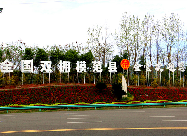 C1 成巴高速金堂出口景观字_副本.jpg