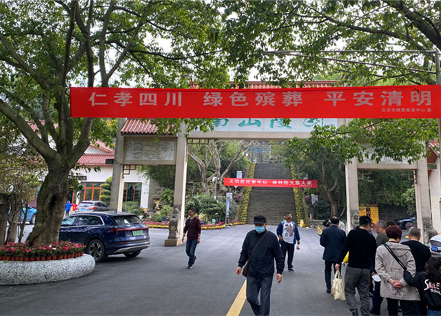 5 突出“仁孝四川·绿色殡葬·平安清明”主题宣传活动_副本.jpg