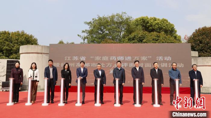 江苏推行“家庭药师进万家”打通居民安全用药“最后一步路”