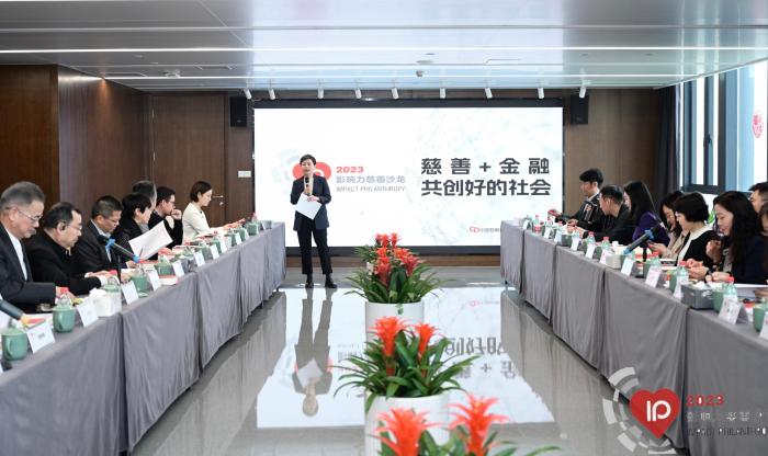 金融“活水”如何赋能慈心善行？业界聚焦“破圈”融合