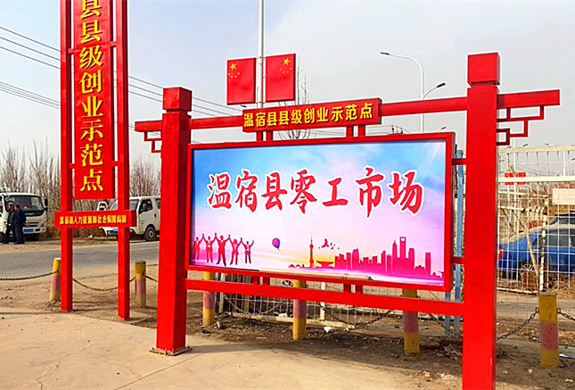 图为：为进一步提升就业服务能力，近日，县人社局规范打造民生小区零工市场，旨在提升群众就业增收途经（江凯摄）_副本.jpg