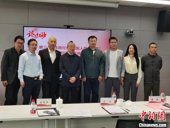 以诗为媒讴歌母亲的伟大“诗意红动”系列活动在京启动