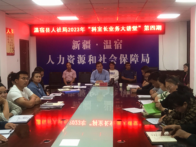 图为：温宿县人社局岗位开发科科长杜辉平结合“人社讲堂”围绕高校毕业生享受社保补贴、办理创业担保贷款贴息及灵活就业社保补贴申领等内容进行授课(江凯摄）_副本.jpg