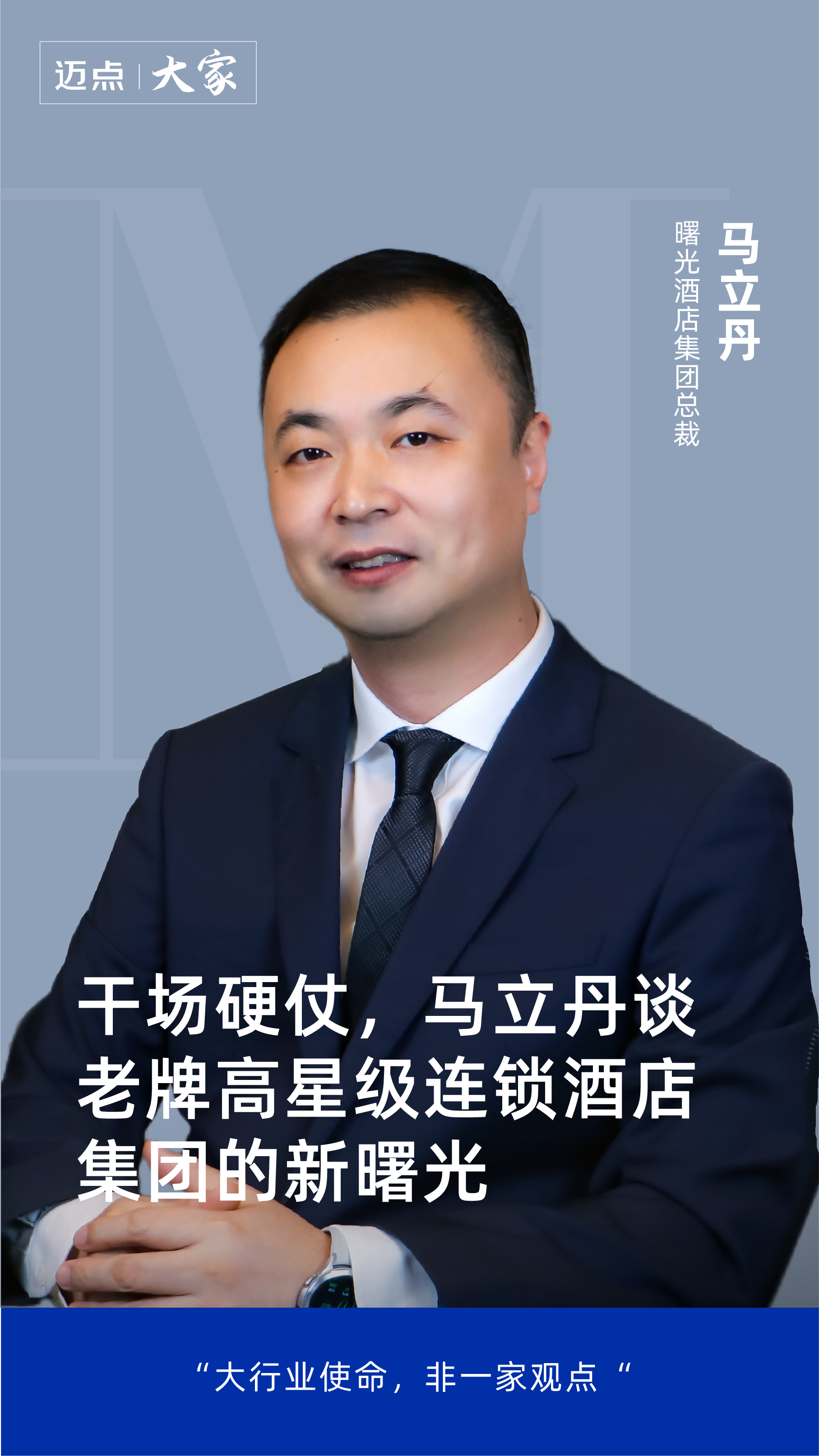 大家栏目封面头图-11.jpg