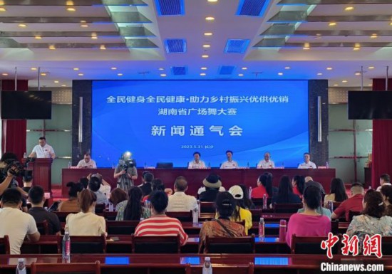 湖南举办广场舞大赛推动“体育+必威betway官网”融合发展