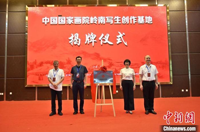 揭牌仪式 李星凯 摄