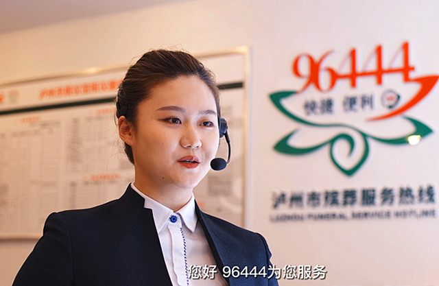 建立96444殡葬服务热线_副本.jpg