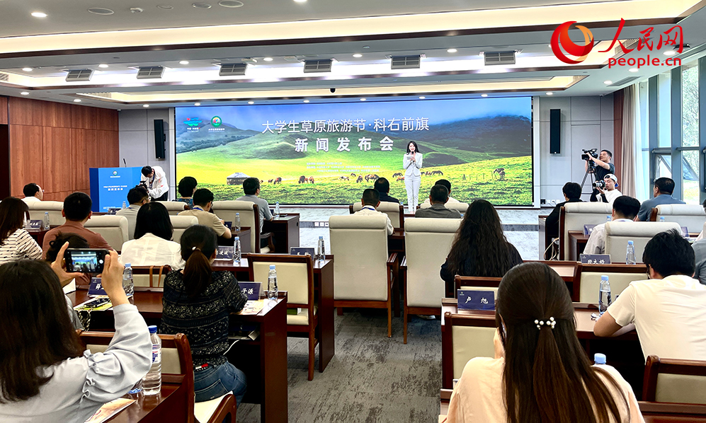 发布会现场。人民网记者 刘微摄