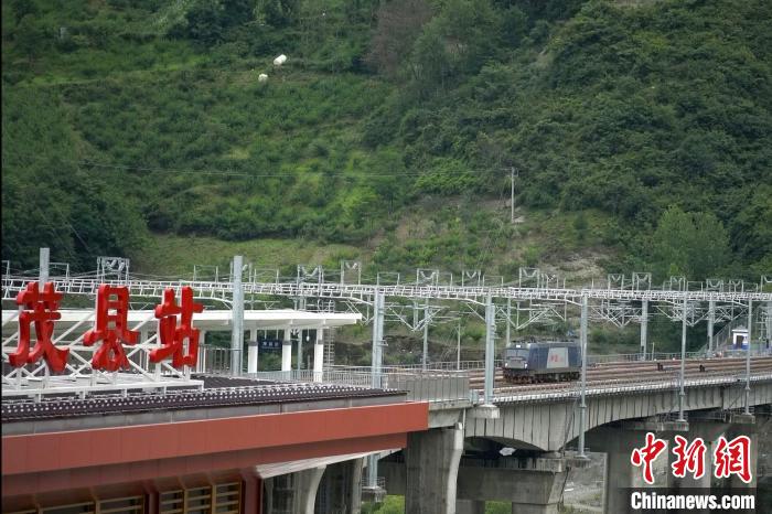 57613次热滑车组即将通过茂县站。　成兰铁路公司供图