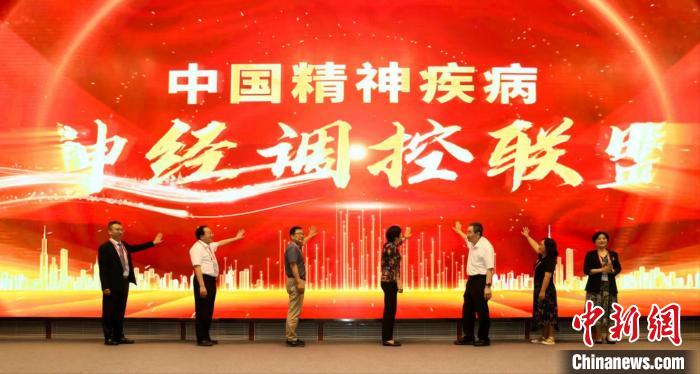 中国精神疾病神经调控联盟上海启动多方聚力促进神经调控领域发展