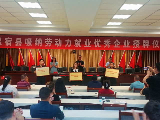 图为：7月12日，温宿县人社局组织县域优秀企业召开温宿县吸纳劳动力就业优秀企业座谈会暨授牌活动，县人社局主要领导为全县12家优秀企业授牌并表示祝贺。（江凯 摄）_副本.jpg