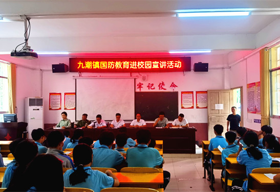 九潮镇国防教育进校园宣讲活动_副本.jpg