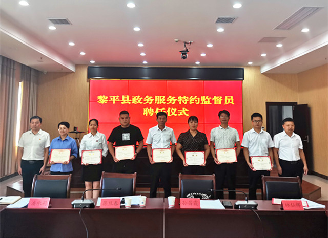 图为：黎平县政府政务中心向特约监督员颁发聘用证书_副本.jpg