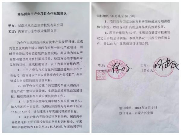 QQ图片20230809104757_1691988148.jpg