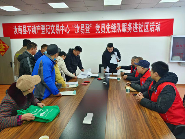汝南县不动产登记交易中心开展党建引领不动产登记“汝易登”党员先锋队服务下基层1_副本.jpg