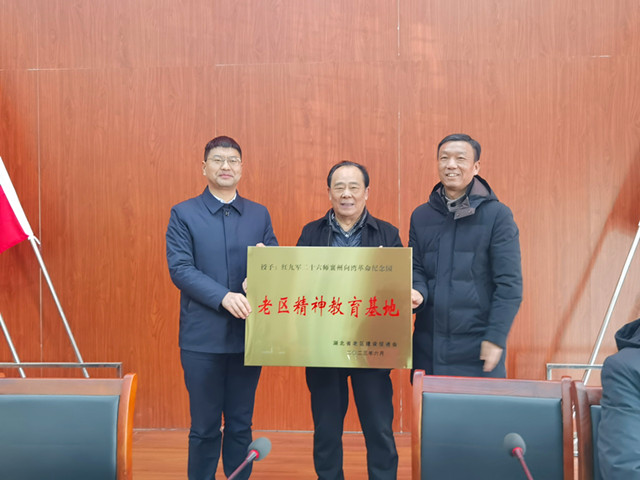 黄龙举行省老区精神教育基地授牌仪式2_副本.jpg