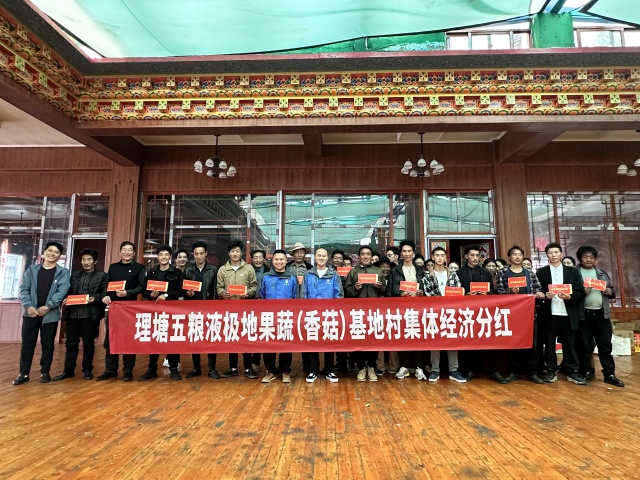 图为分红仪式合影_副本.jpg