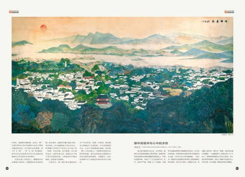 福州城市会客厅漆画《闽都春秋》创作者赖登云教授的作品又入选全国美展