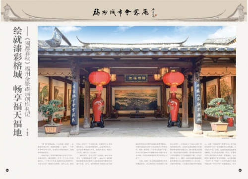 福州城市会客厅漆画《闽都春秋》创作者赖登云教授的作品又入选全国美展