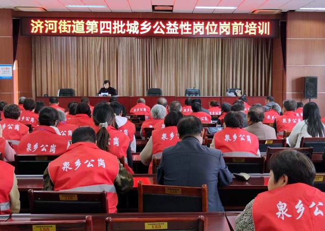 公益岗培训_副本.jpg