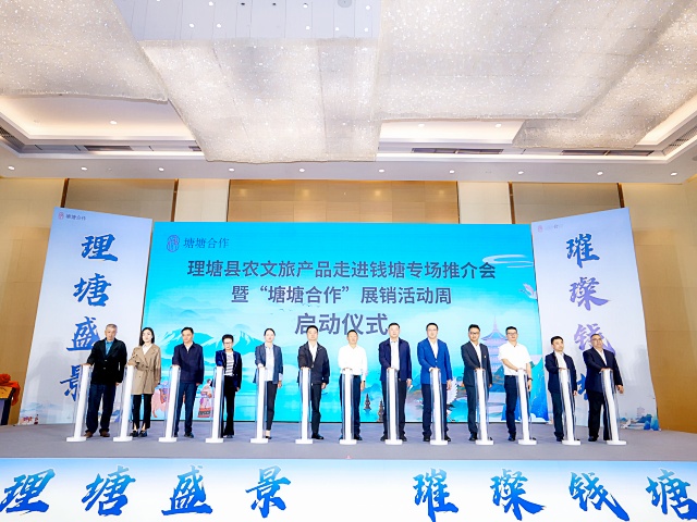 图为展销会启动仪式_副本.jpg