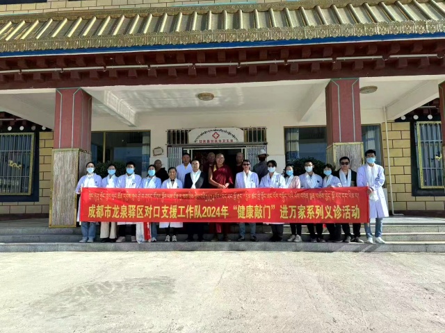 成都市龙泉驿区对口援建工作队2024年“建康敲门”进万家系列活动_副本.jpg