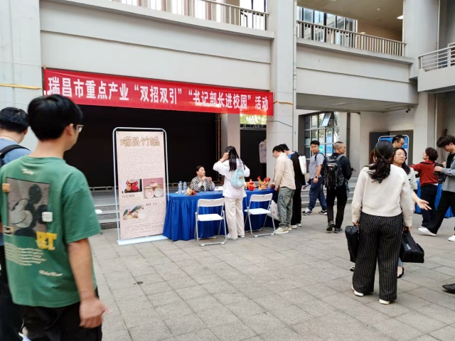 瑞昌市重点产业“双招双引”书记部长进校园_副本.jpg