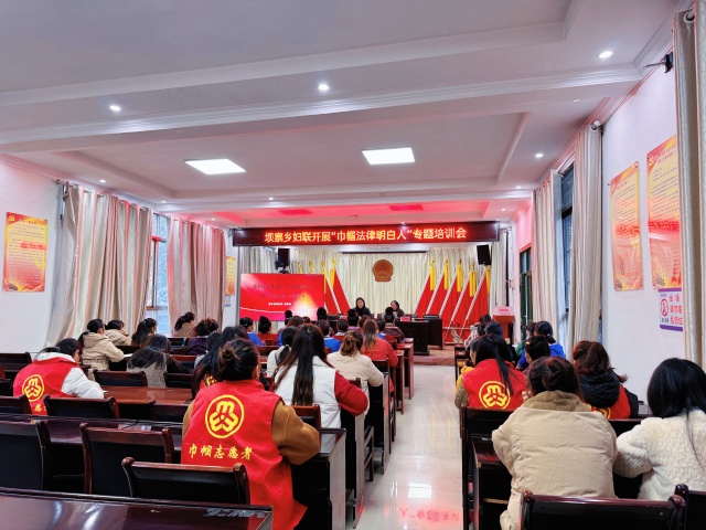 图为坝寨乡开展“巾帼法律明白人”专题培训会2，拍摄者，王婷婷_副本.jpg