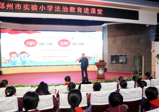 图1：中原区法院党组书记、院长王玮琦为学生们上宪法日法治宣传课_副本.jpg