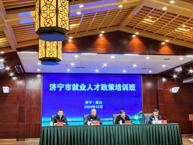 政策培训_副本.jpg