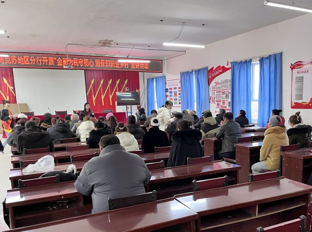 中国银行阿克苏地区分行开展“金融为民守初心 消保知识进乡村”宣讲活动照片9_副本.jpg