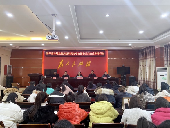 黎平县开展民办学校食品安全业务培训会 (1)_副本.jpg
