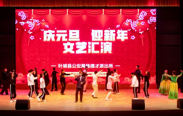 1月1日，新疆叶城县公安局杨提才派出所举办“欢庆元旦喜迎第五个中国人民警察节”文艺演出，民警辅警及家属代表欢聚一堂观看演出（麦尔丹·图如普 摄）。 (4).jpg