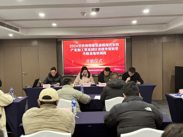 图为培训班开班_副本.jpg