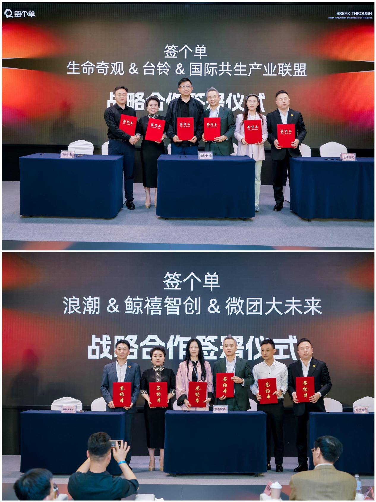 签个单平台重磅上线，“两个彩蛋”以崭新活力赋能百业