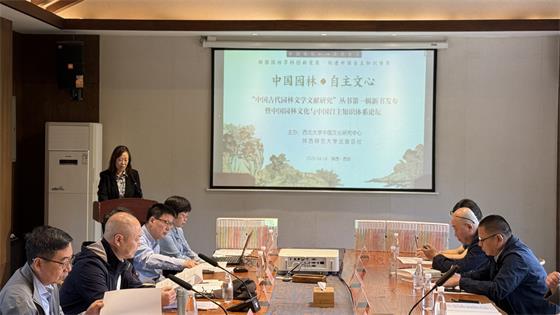 西北大学副校长曹蓉致辞.jpg