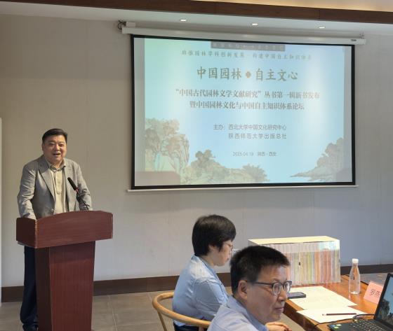 新华社陕西分社原社长李勇致辞.jpg