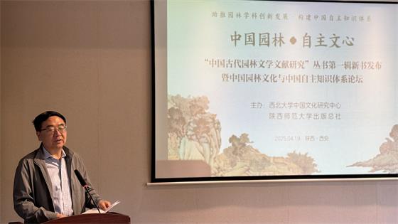 丛书主编李浩教授致辞.jpg