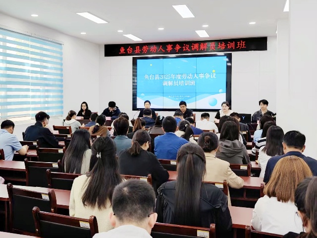 20250509 仲裁院培训 (0)_副本.jpg